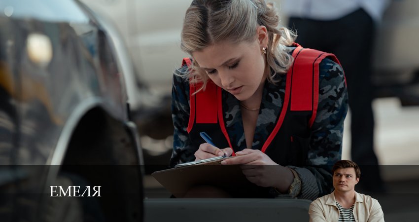 Смотреть сериал Емеля 1 сезон 1 серия в хорошем качестве HD