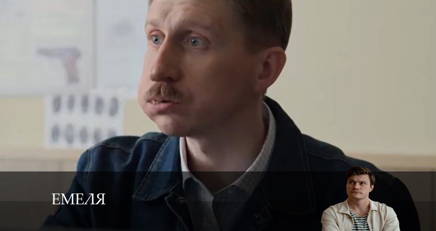 Емеля 1 сезон 9 серия смотреть онлайн 720p или 1080p