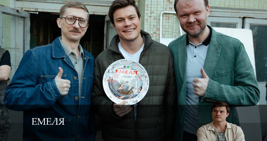 Емеля (2024) 1 сезон 14 серия смотреть онлайн без рекламы и регистрации