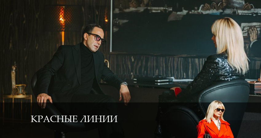 Cмотреть сериал Красные линии 1 сезон 4 серия онлайн бесплатно