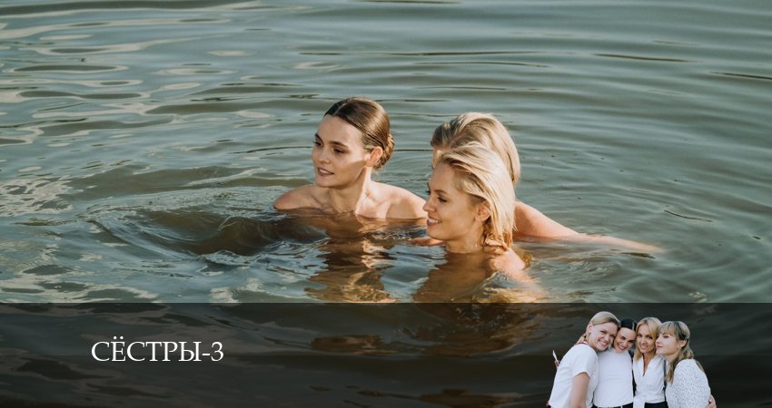 Сериал Сёстры (Сериал) (3 сезон) рейтинг