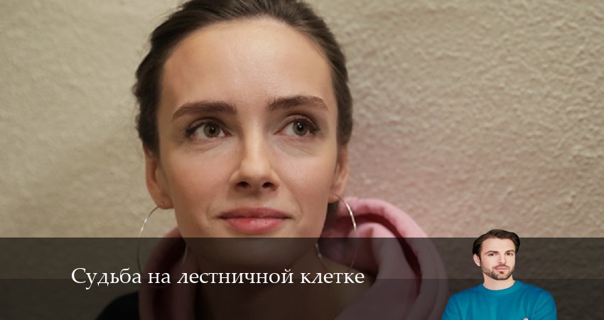 Смотреть сериал Судьба на лестничной клетке (2024) 1 сезон 4 серия в хорошем качестве онлайн