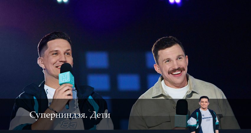 Суперниндзя. Дети 1 сезон 12 серия смотреть в хорошем качестве