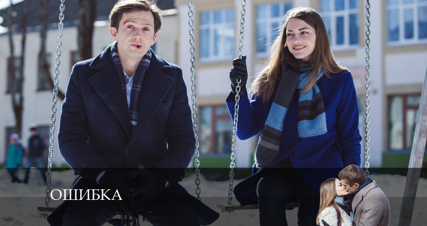 Фильм Ошибка сколько серий
