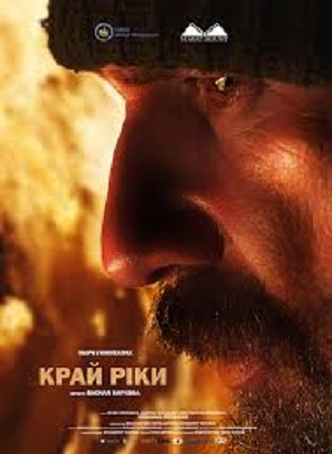 Фильм Край рiки (2024) смотреть в HD 1080 без рекламы онлайн