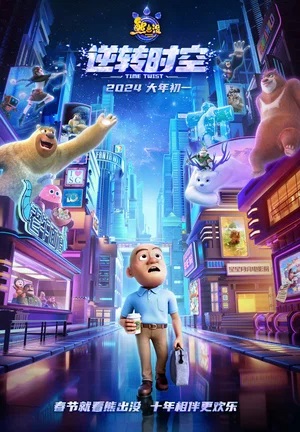 Побег из лабиринта времени (2024) смотреть фильм онлайн
