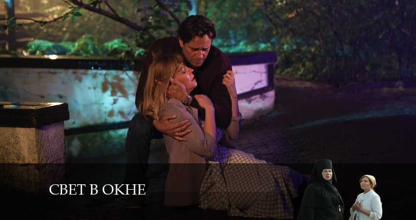 Сериал Свет в окне (2024) 1 сезон 5 серия в хорошем качестве 1080 Full HD