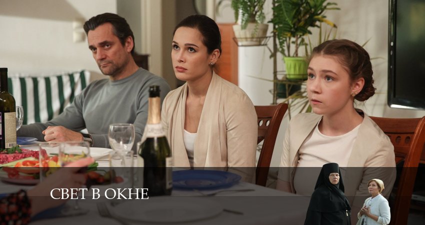 Свет в окне (2024) 1 сезон 6 серия смотреть бесплатно полностью