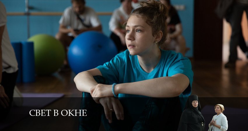 Сериал Свет в окне (2024) 1 сезон 14 серия смотреть онлайн в качество 1080 HD или 4K