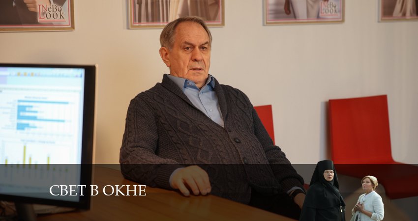 Свет в окне 1 сезон 17 серия смотреть в хорошем качестве