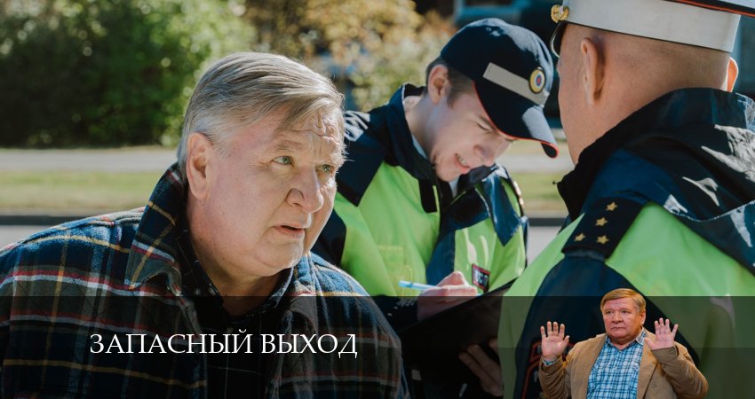 Запасный выход (Сериал) (1 сезон) саундтреки