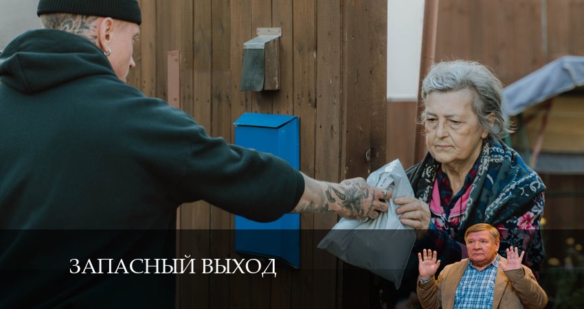 Смотреть онлайн Запасный выход (Сериал) (1-й сезон) 2024
