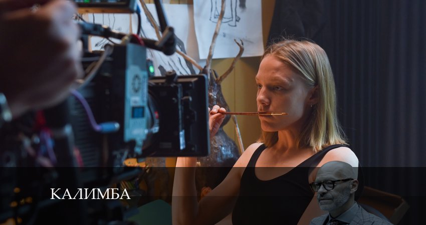 Калимба 1 сезон 3 серия смотреть онлайн 720p или 1080p