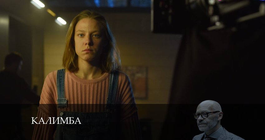 Сериал Калимба 1 сезон 4 серия онлайн в качестве 1080p