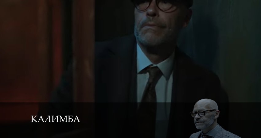 Калимба (1 сезон) сколько серий вышло