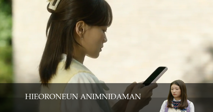 Смотреть сериал Хотя я не герой / Хоть я и не герой (2024) 1 сезон 4 серия без рекламы в HD