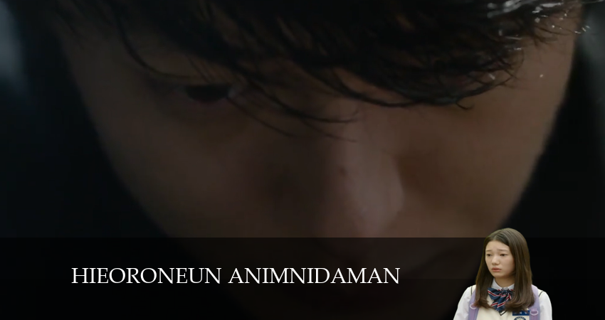 Хотя я не герой / Хоть я и не герой (2024) 1 сезон 11 серия смотреть онлайн без рекламы и регистрации