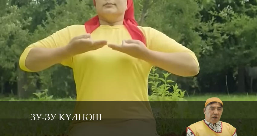 Зу-зу Күлпәш (2024) 1 сезон 1 серия смотреть в HD 1080 без регистрации