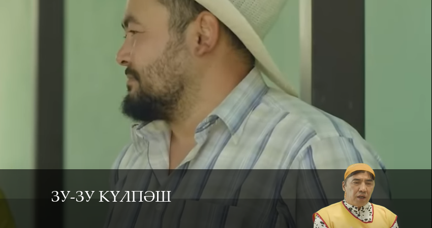 Смотреть сериал Зу-зу Күлпәш 1 сезон 5 серия бесплатно и без рекламы