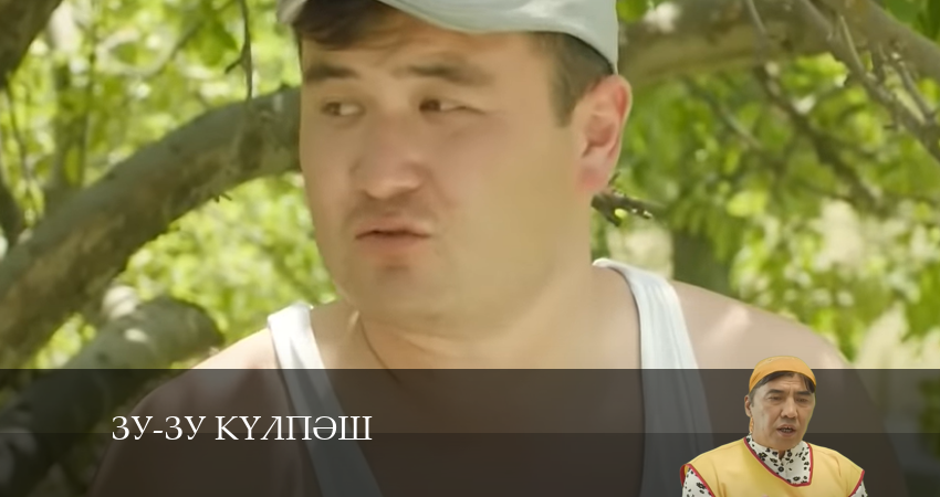Зу-зу Күлпәш (2024) 1 сезон 11 серия онлайн бесплатно в высоком качестве