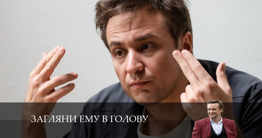 Загляни ему в голову (1 сезон) смотреть лорд фильм