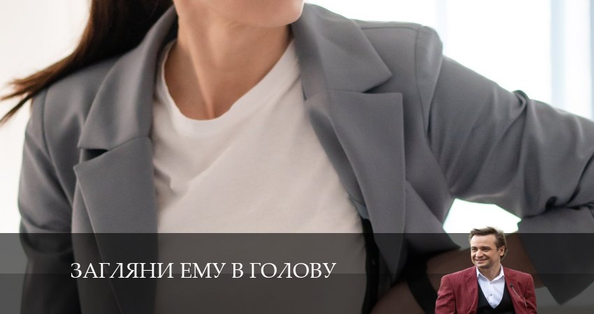 Фильмы онлайн Загляни ему в голову (2 сезон)