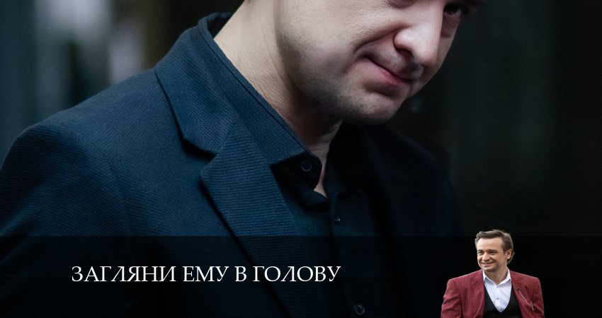 Смотреть сериал Загляни ему в голову (2024) 1 сезон 5 серия в хорошем качестве онлайн