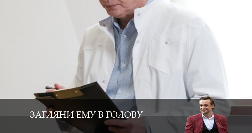 Сериал Загляни ему в голову 1 сезон 11 серия онлайн в качестве 1080p