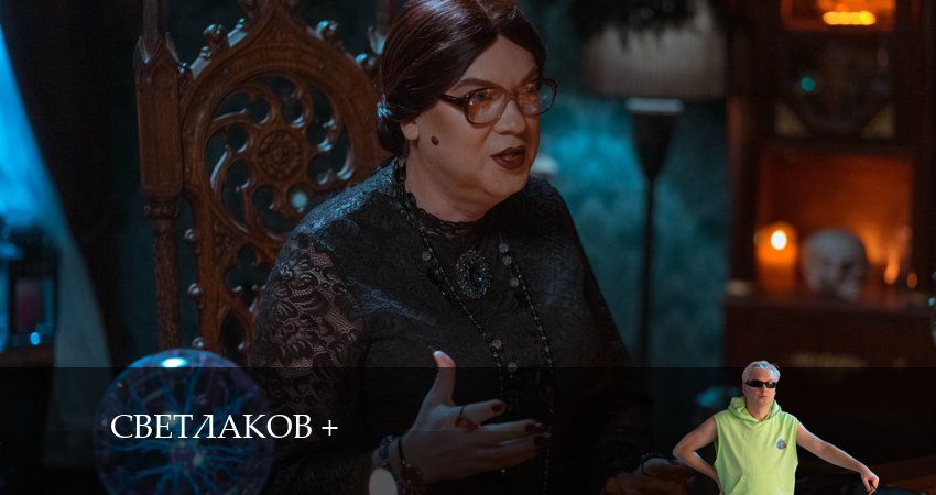 Фильм Светлаков (1-й сезон) сколько серий