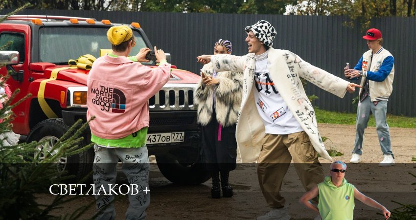 Светлаков (1 сезон, 2024) смотреть онлайн бесплатно в хорошем HD 1080 качестве