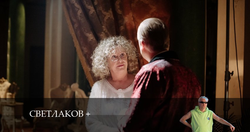 Сериал Светлаков (1 сезон) 2024 сколько серий