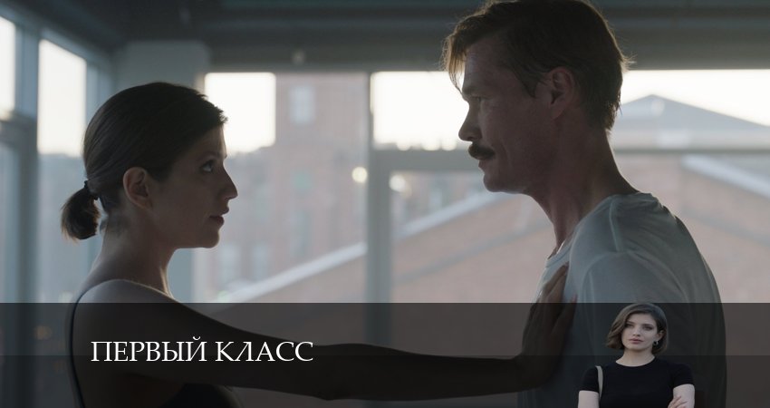 Лорд фильм Первый Класс (2 сезон) 2024