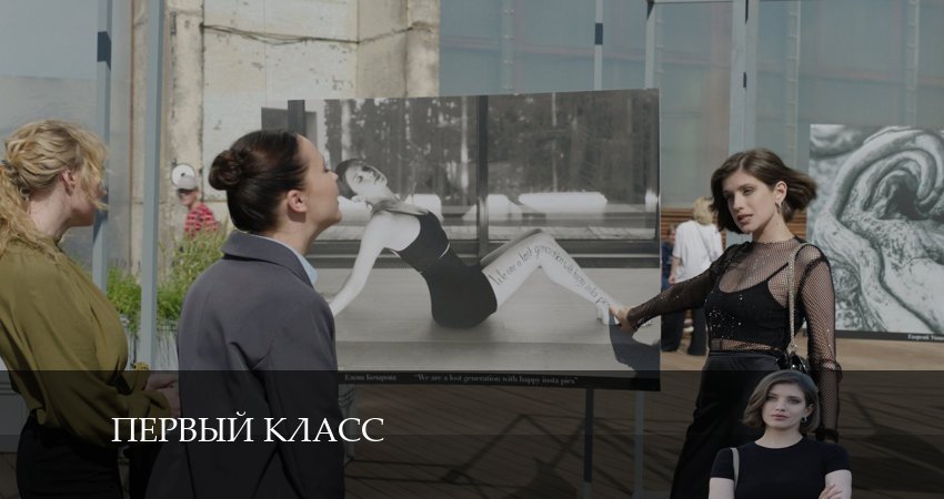Первый Класс саундтреки