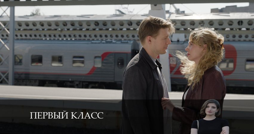 Первый Класс (1-й сезон) BDRiP