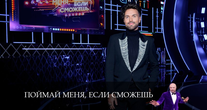 Смотреть сериал Поймай меня, если сможешь 1 сезон 2 серия в хорошем качестве HD