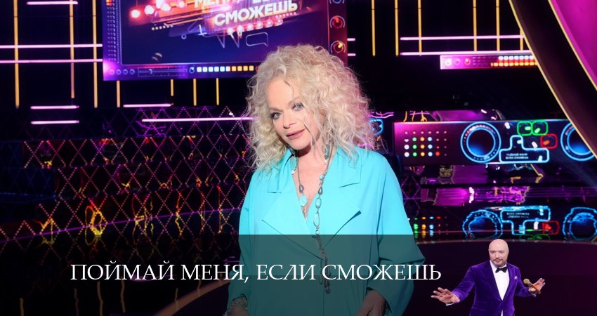 Поймай меня, если сможешь 1 сезон 4 серия полная версия смотреть бесплатно