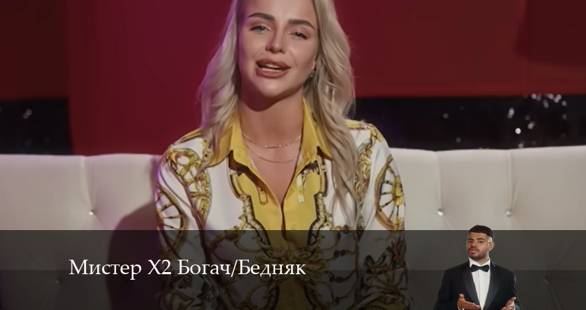 Сериал Мистер Х2 Богач/Бедняк (2024) 2 сезон 1 серия в хорошем качестве 1080 Full HD