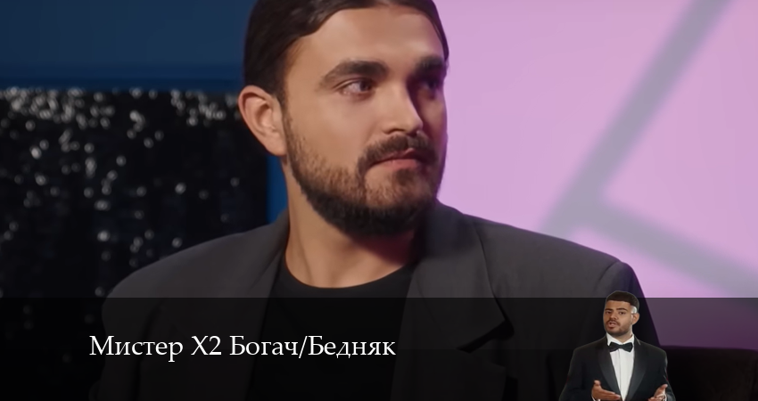 Сериал Мистер Х2 Богач/Бедняк (2 сезон, 6 серия) смотреть онлайн все серии подряд в хорошем качестве