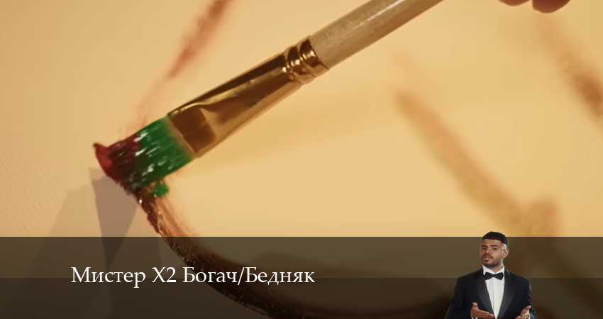 Смотреть сериал Мистер Х2 Богач/Бедняк 2 сезон 7 серия в отличном качестве
