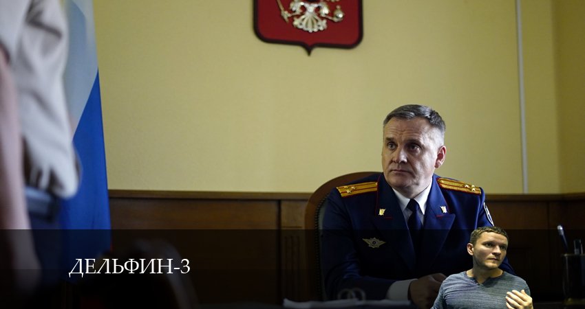 Дельфин (2024) 3 сезон 14 серия смотреть онлайн без рекламы и регистрации