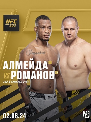 Жаилтон Алмейда - Александр Романов (02.06.2024) 2 смотреть онлайн