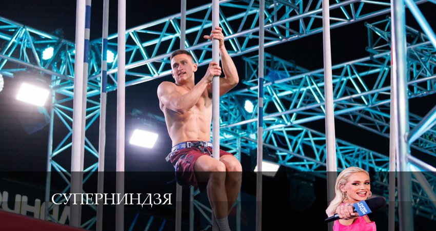 Суперниндзя 2 сезон 3 серия все серии подряд онлайн бесплатно