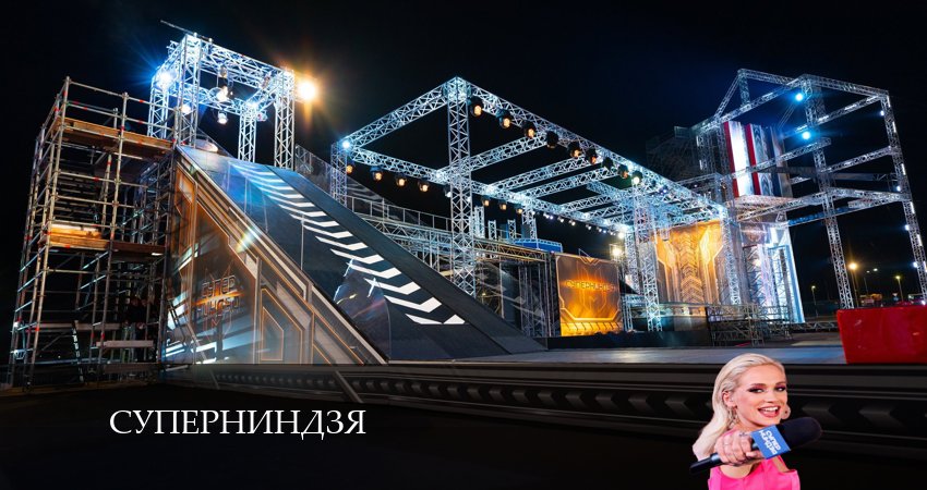 Суперниндзя 2 сезон 6 серия полная версия смотреть бесплатно