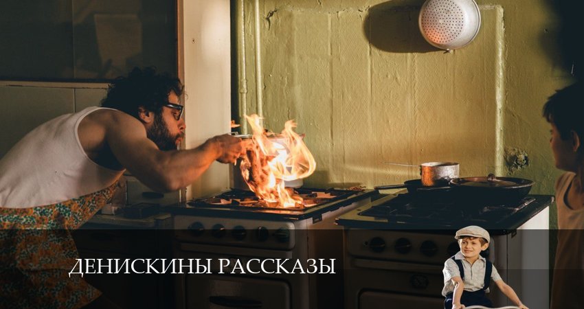 Смотреть сериал Денискины рассказы 1 сезон 8 серия в отличном качестве