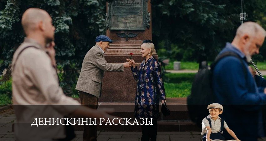 Смотреть сериал Денискины рассказы 1 сезон 13 серия бесплатно и без рекламы