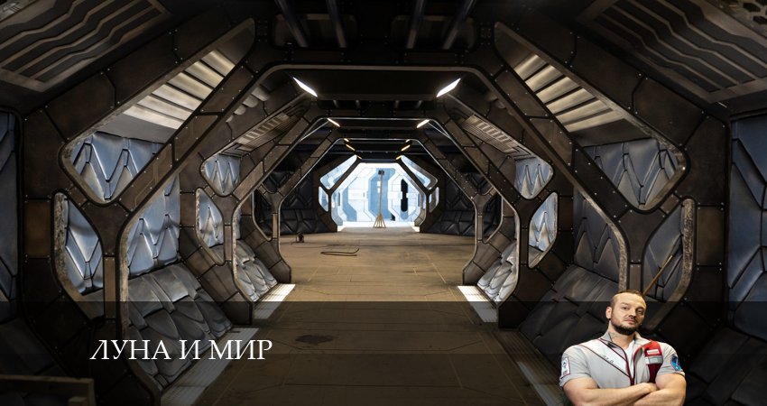 Луна и мир (2024) 1 сезон 3 серия смотреть онлайн бесплатно