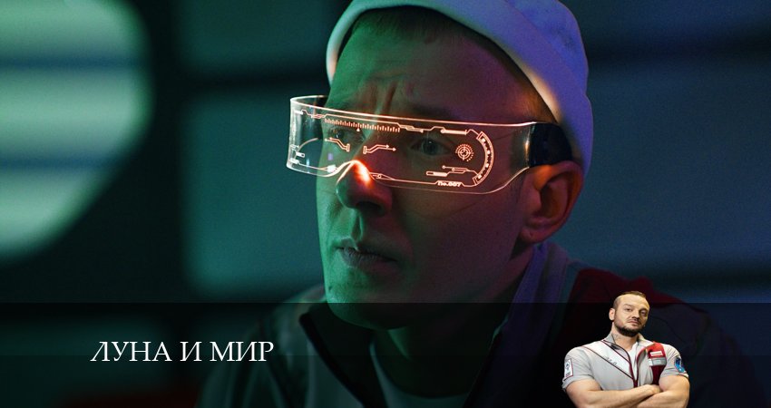 Луна и мир (1-й сезон) 2024 сериал смотреть онлайн