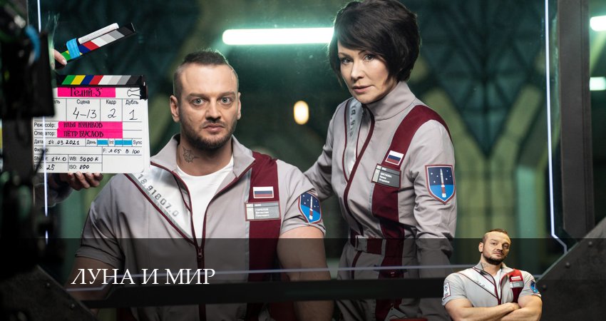 Луна и мир (2024) 1 сезон 18 серия онлайн бесплатно в высоком качестве