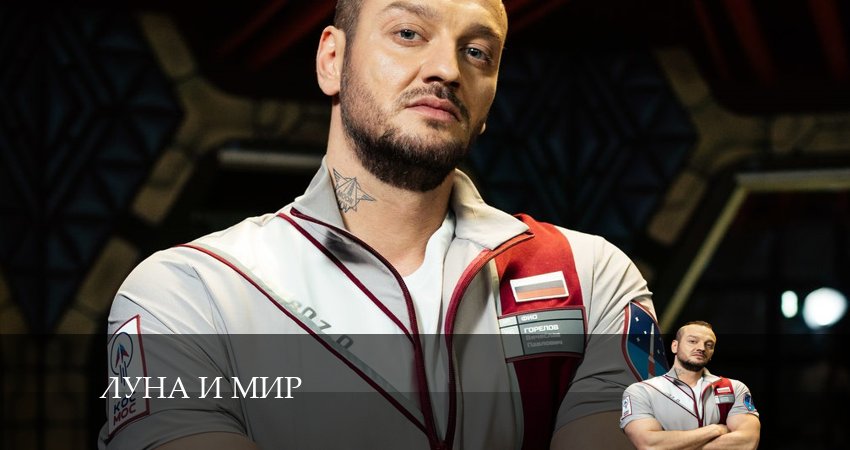 Луна и мир 1 сезон 19 серия смотреть бесплатно в хорошем качестве