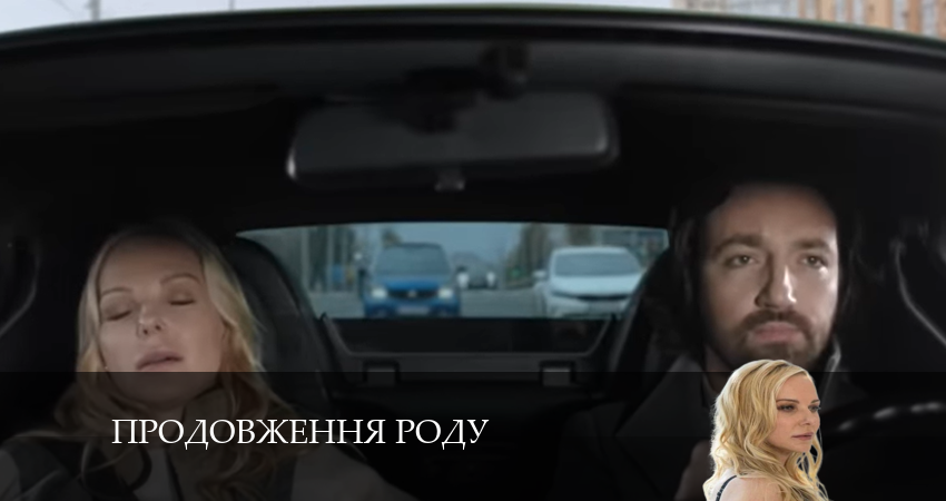 Сериал Продовження роду (2024) 1 сезон 2 серия в 4K UHD и HD смотреть онлайн бесплатно